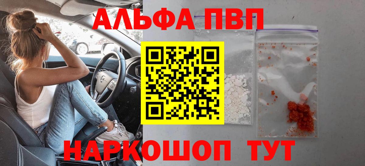 А ПВП VHQ  Вход с VPN  Alfa_PVP мука  Ирбит 