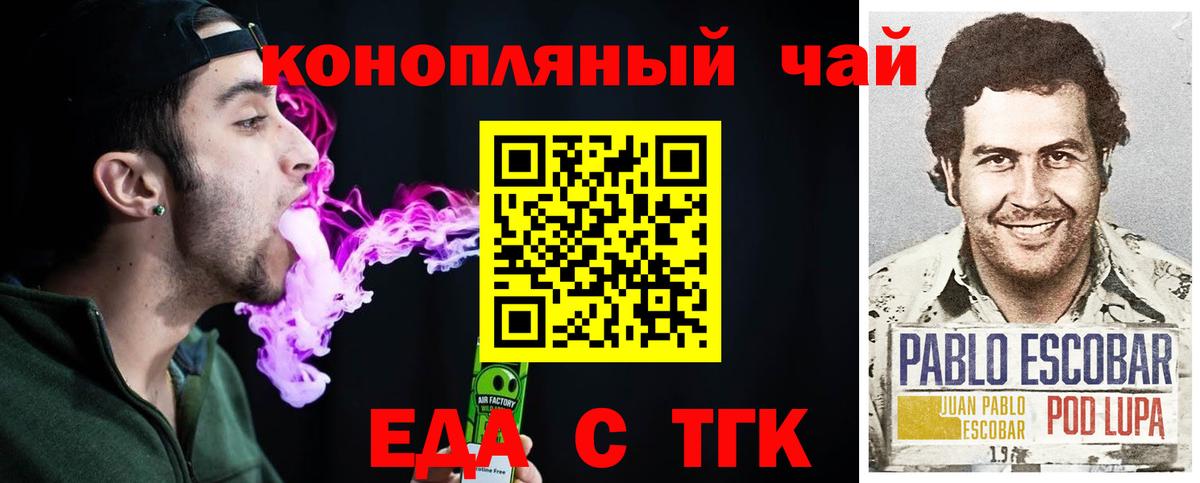 Ирбит  Печенье с ТГК конопля  Вход с VPN 