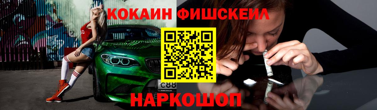 Cocaine Эквадор Ирбит