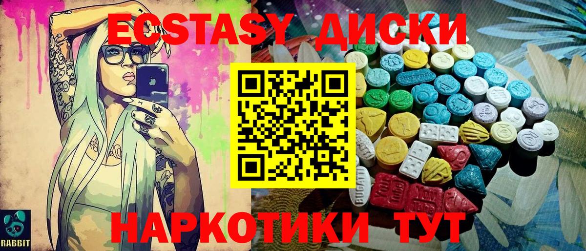 Ирбит  Экстази ешки  Ecstasy  закладки  Вход с VPN  ЭКСТАЗИ TESLA 