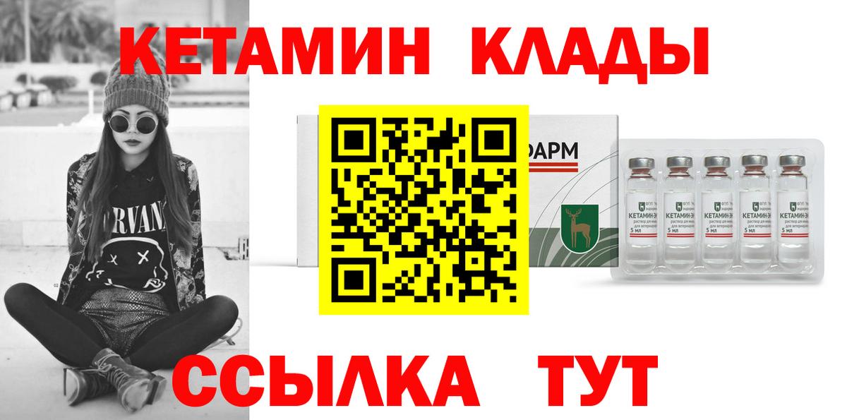 КЕТАМИН VHQ Ирбит