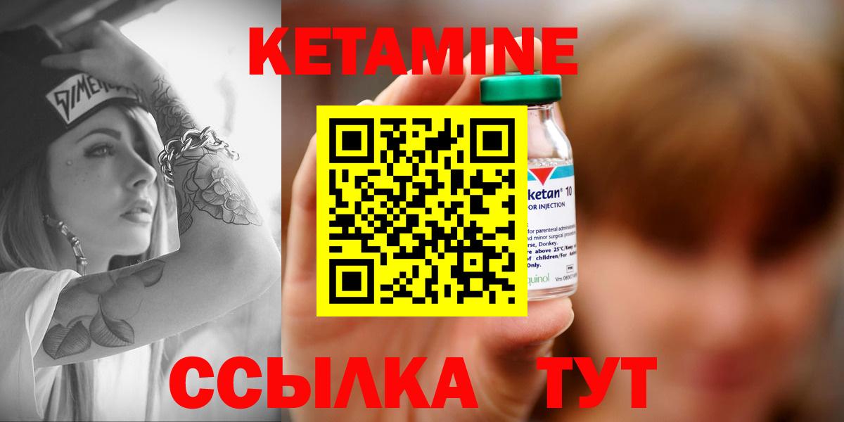 КЕТАМИН VHQ  Вход с VPN  КЕТАМИН ketamine  Ирбит 