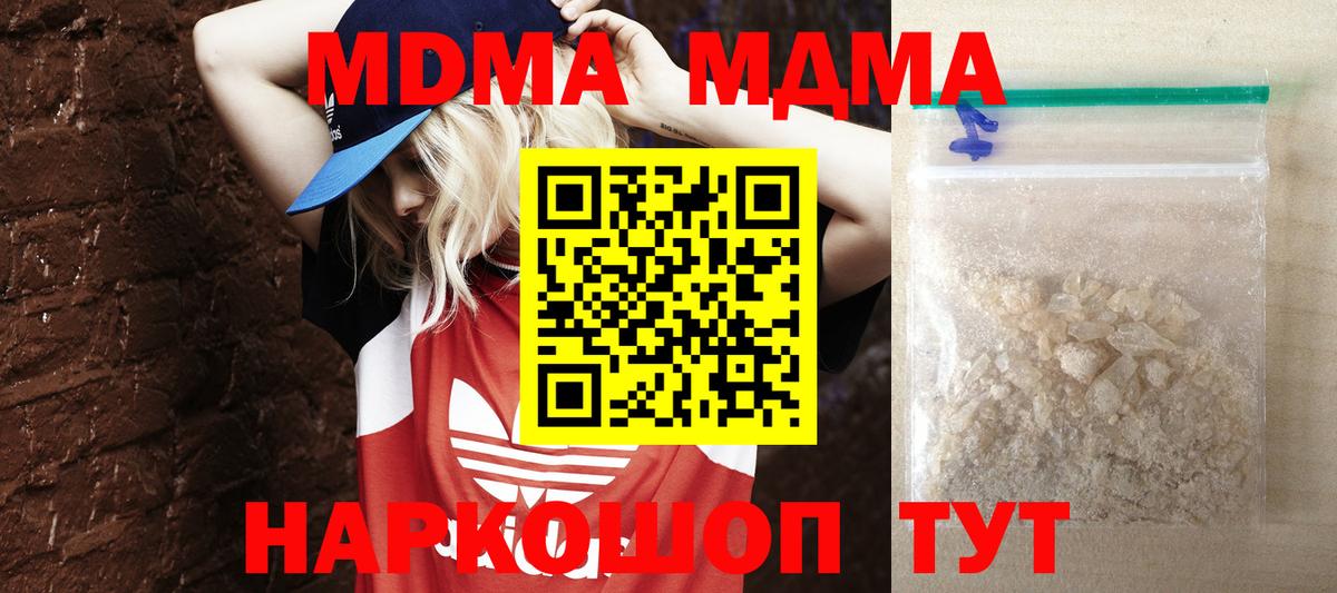MDMA  Вход с VPN  Ирбит  МДМА VHQ  МДМА crystal 