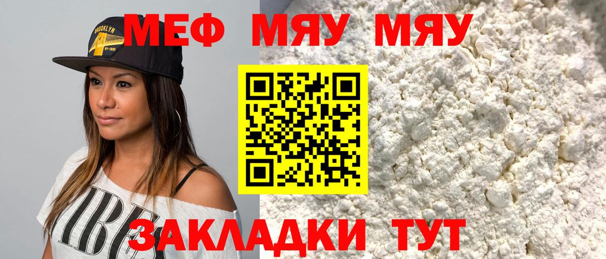 МЕФ кристаллы  Экстази  Ирбит  Вход с VPN  Бошки Шишки  Гашиш  Cocaine 