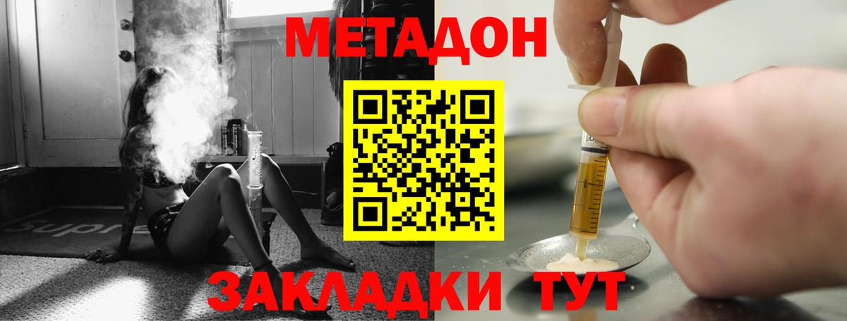 Метадон methadone Ирбит