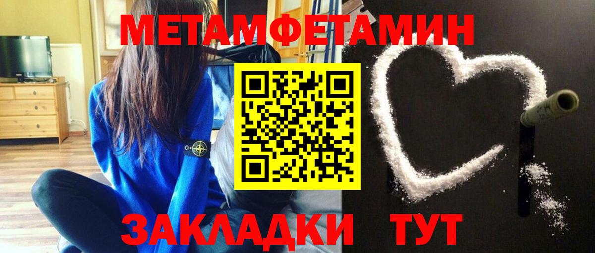 Ирбит  Метамфетамин  Первитин кристалл  Вход с VPN  Первитин кристалл 