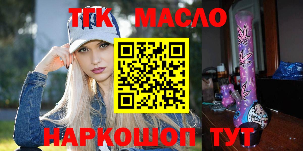 Дистиллят ТГК Wax  Вход с VPN  Ирбит  ТГК концентрат 
